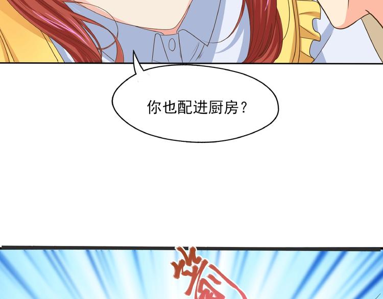 第1话 点心之王与痞子记者83