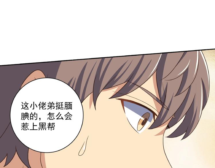 第3话 忆想当年100