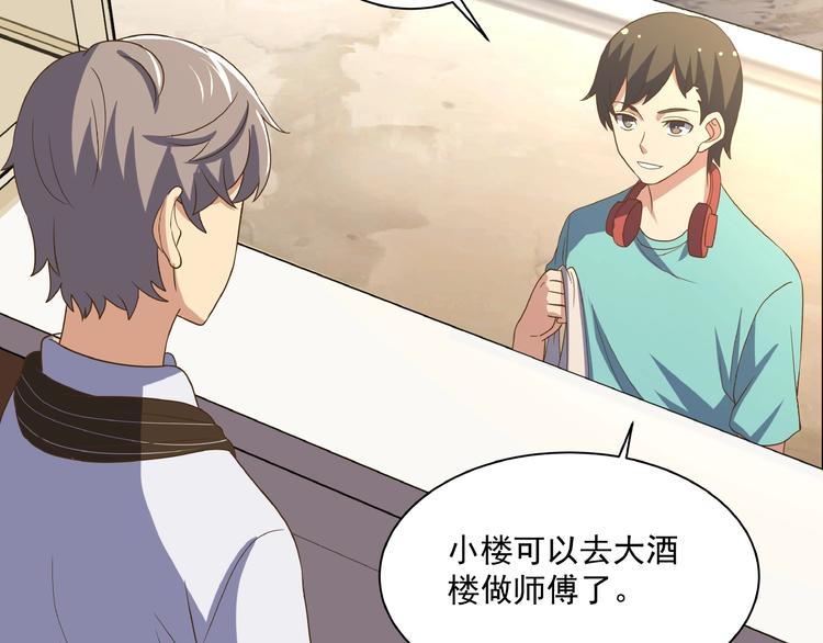 第3话 忆想当年132