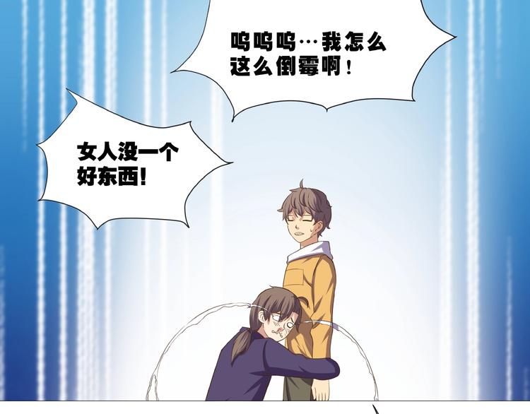 第2话 天降巨额钱款101