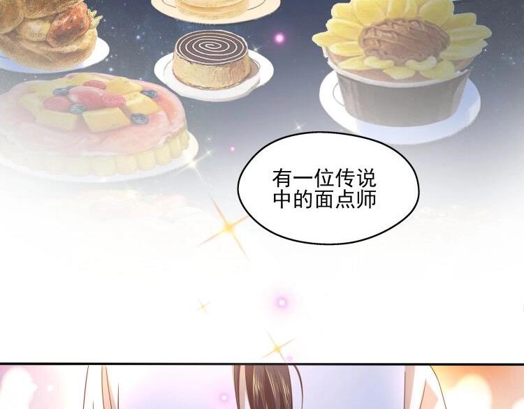 第1话 点心之王与痞子记者7