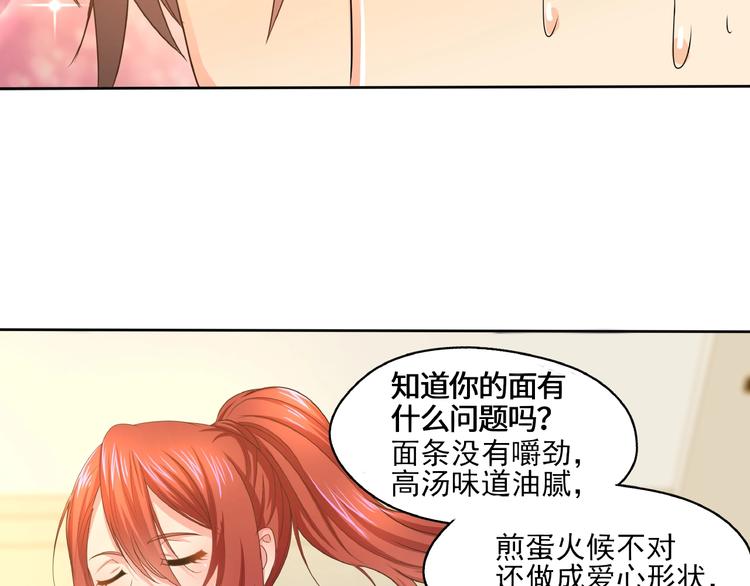 第1话 点心之王与痞子记者78