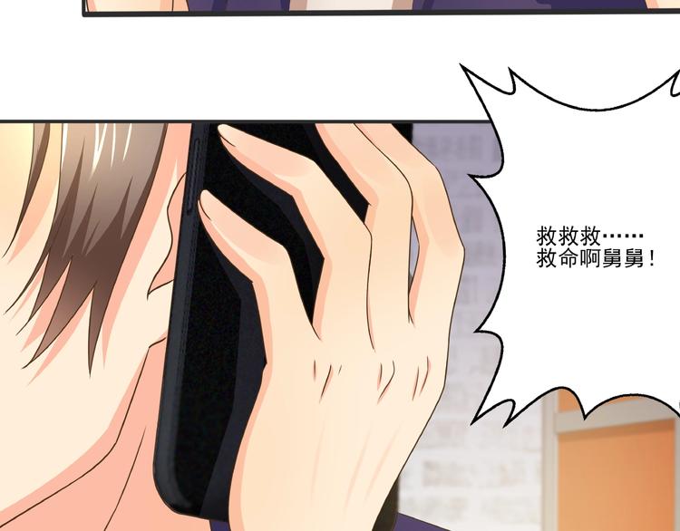 第1话 点心之王与痞子记者101