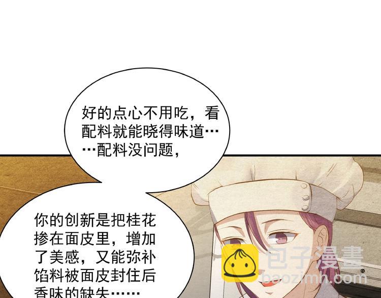 第3话 忆想当年14