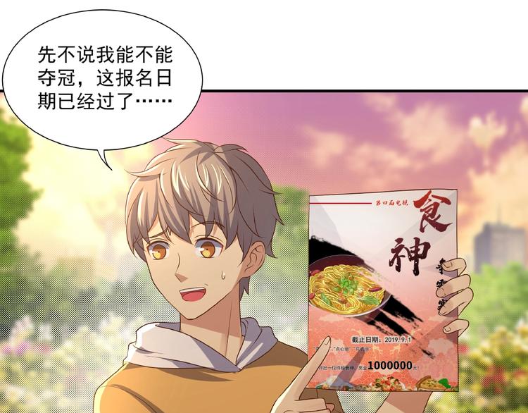 第2话 天降巨额钱款119
