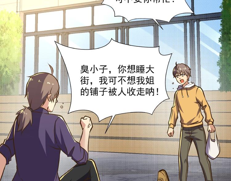 第4话 一线希望49