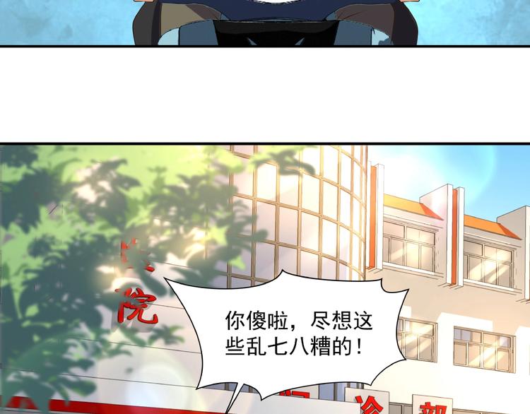 第2话 天降巨额钱款58