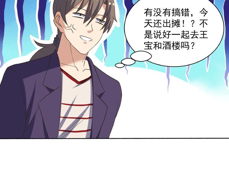 第3话 忆想当年118