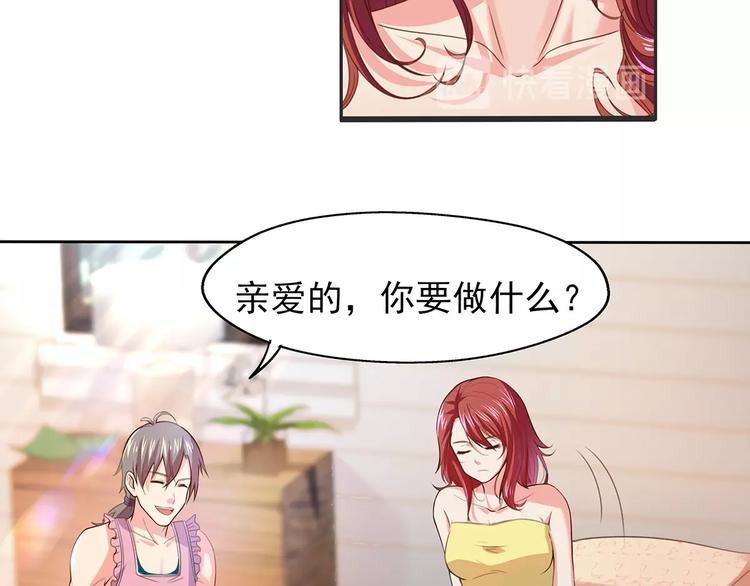 第1话 点心之王与痞子记者57
