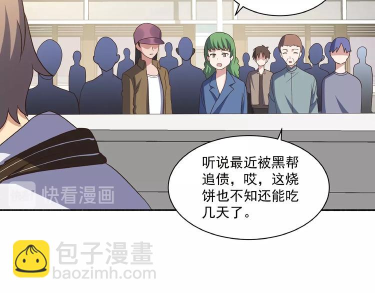 第3话 忆想当年99