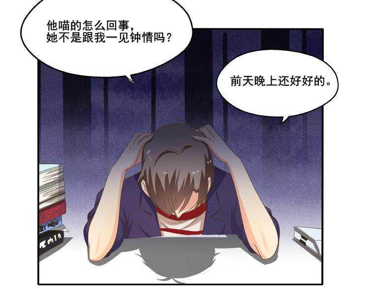 第1话 点心之王与痞子记者94