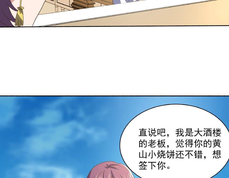 第3话 忆想当年140