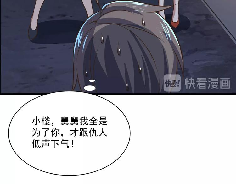 第3话 忆想当年54