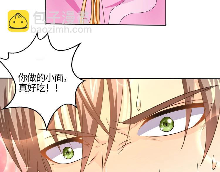 第1话 点心之王与痞子记者77