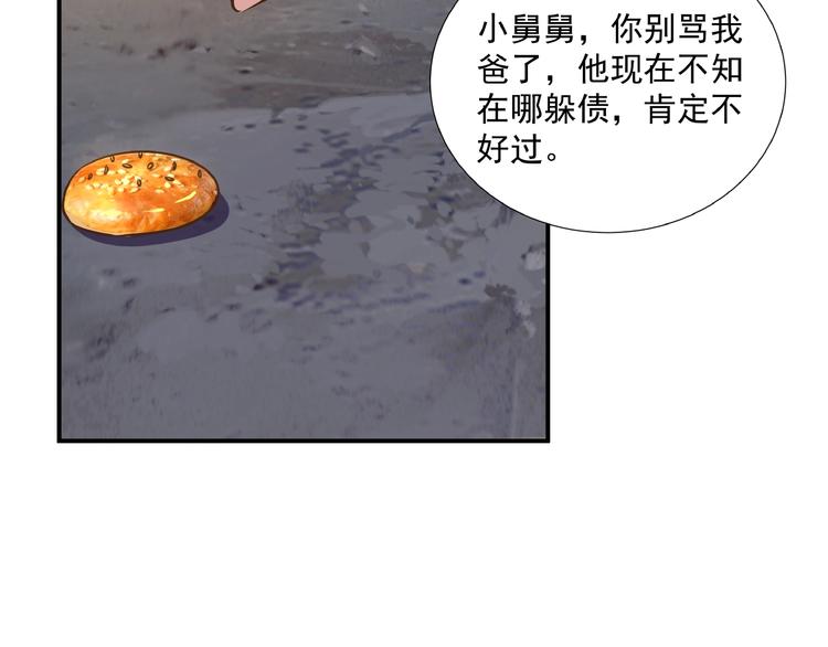第4话 一线希望77