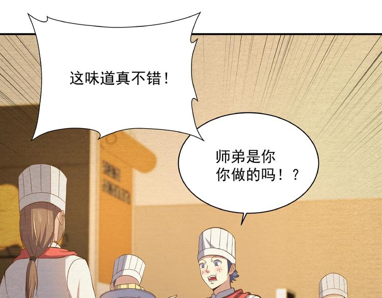 第3话 忆想当年18