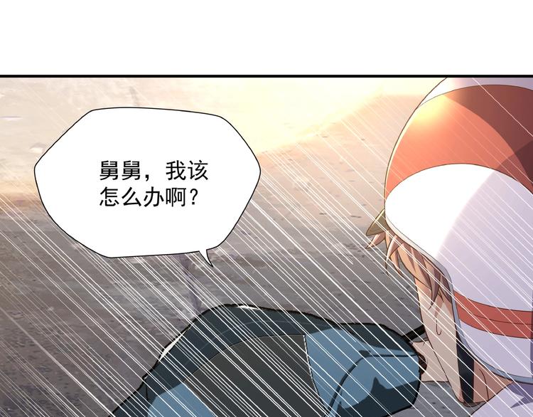 第2话 天降巨额钱款46