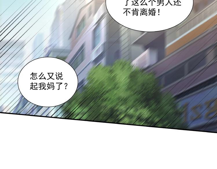 第2话 天降巨额钱款52