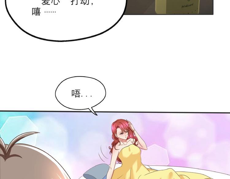 第1话 点心之王与痞子记者46