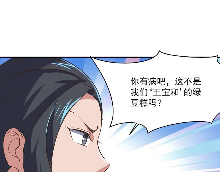 第3话 忆想当年58