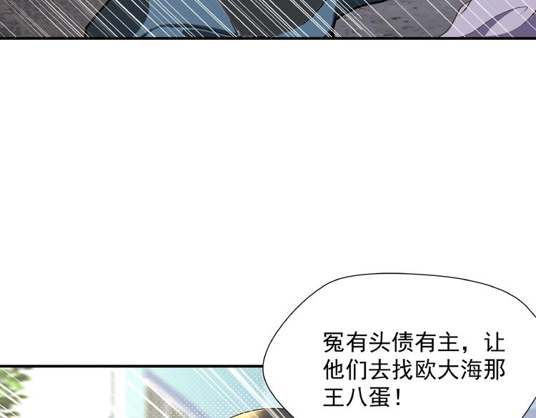 第2话 天降巨额钱款47