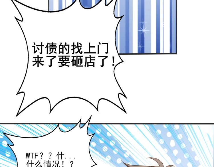 第1话 点心之王与痞子记者103