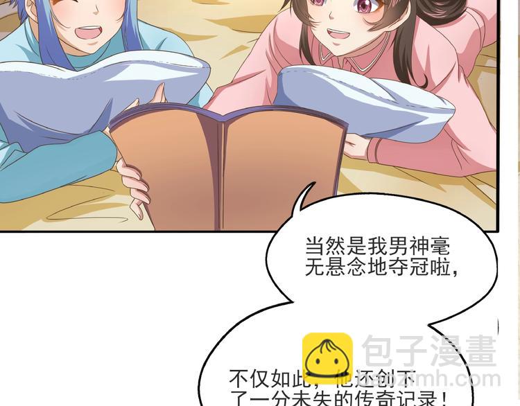 第1话 点心之王与痞子记者31