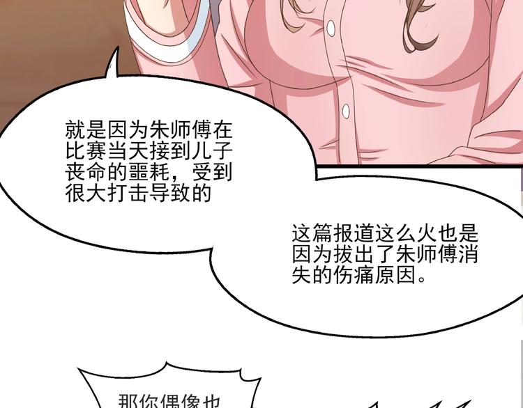 第1话 点心之王与痞子记者34