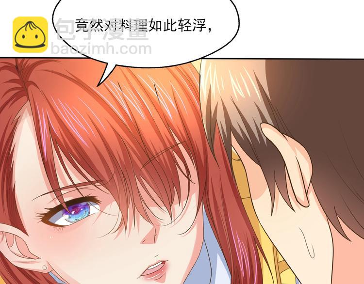 第1话 点心之王与痞子记者82