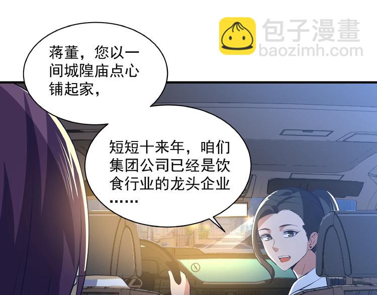 第3话 忆想当年33