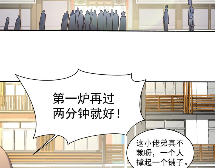 第3话 忆想当年98