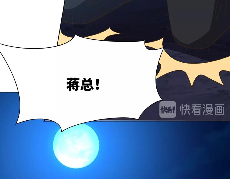 第3话 忆想当年78