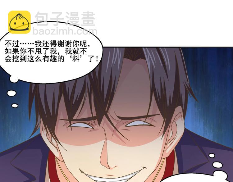 第1话 点心之王与痞子记者95