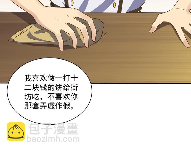 第3话 忆想当年157