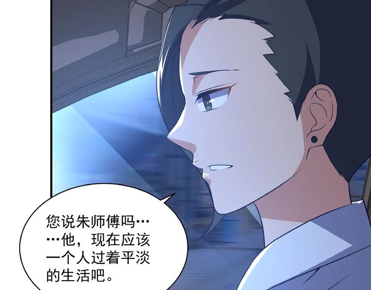 第3话 忆想当年37