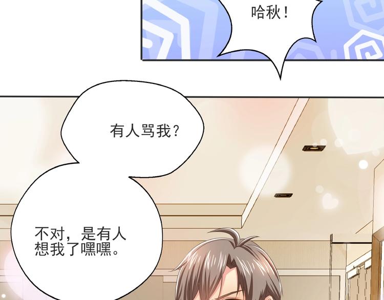 第1话 点心之王与痞子记者41