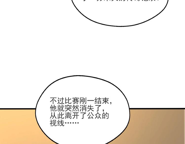 第1话 点心之王与痞子记者32