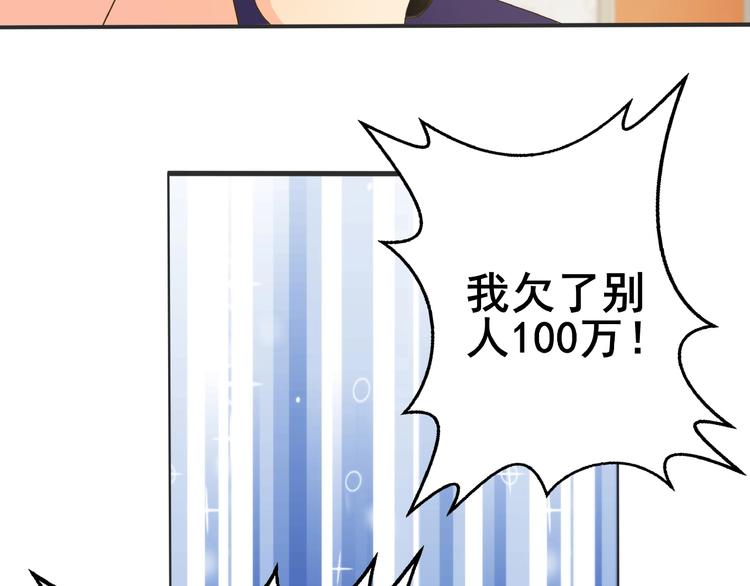 第1话 点心之王与痞子记者102