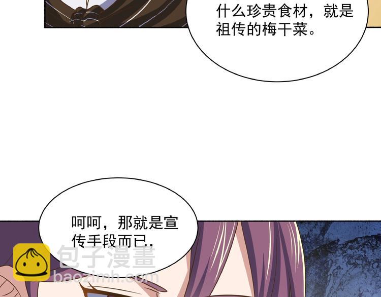 第3话 忆想当年150