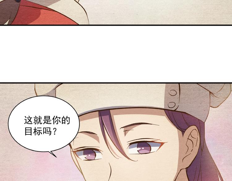 第3话 忆想当年21