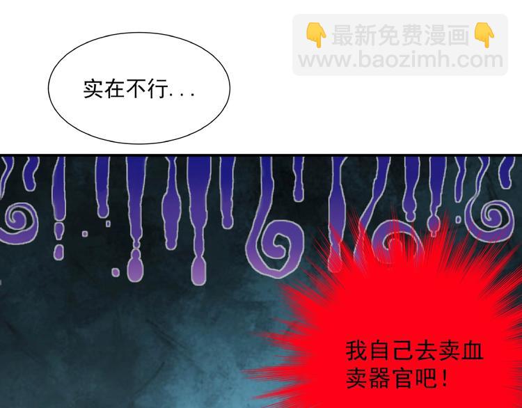 第2话 天降巨额钱款56