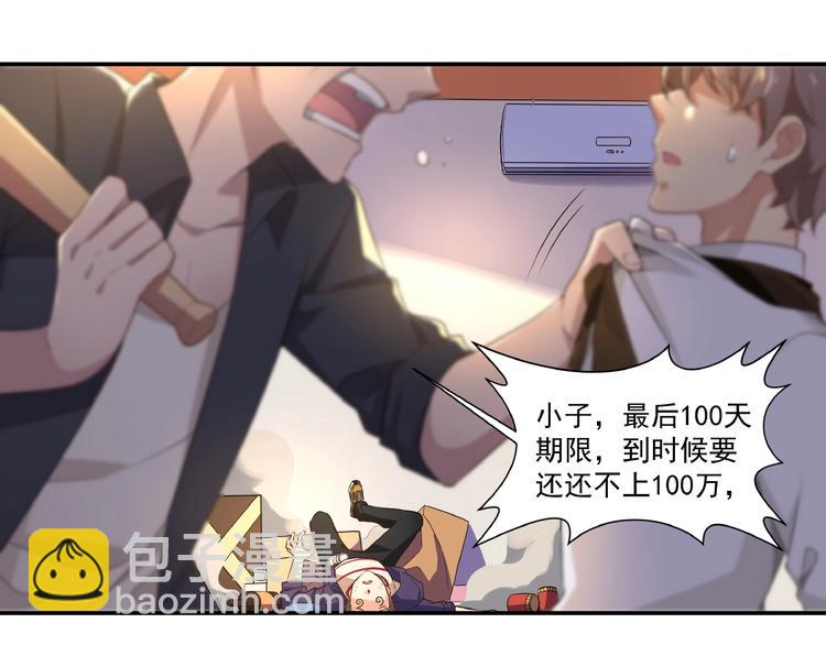 第2话 天降巨额钱款36