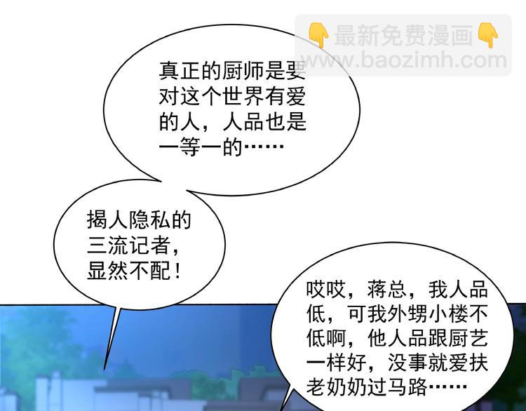第3话 忆想当年75