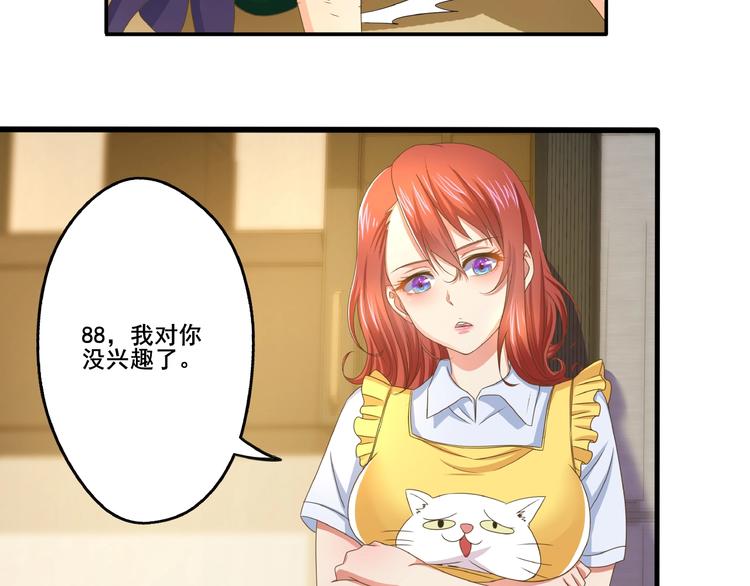 第1话 点心之王与痞子记者87