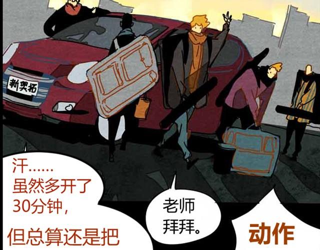 第2、3话 赶考惊魂60