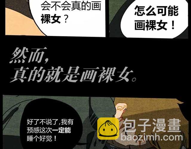 第2、3话 赶考惊魂44