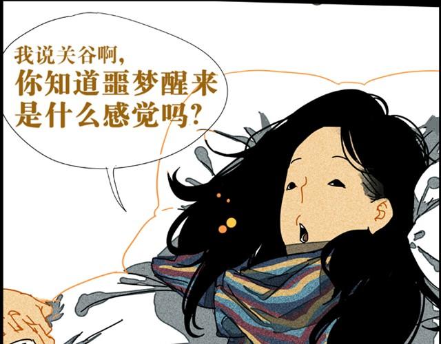 最终话 美梦即噩梦3