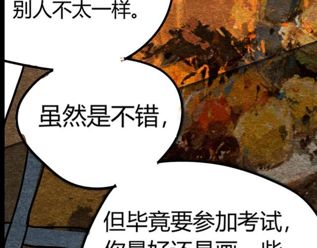 第2、3话 赶考惊魂3
