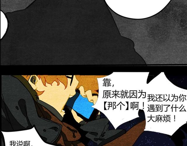 第2、3话 赶考惊魂19