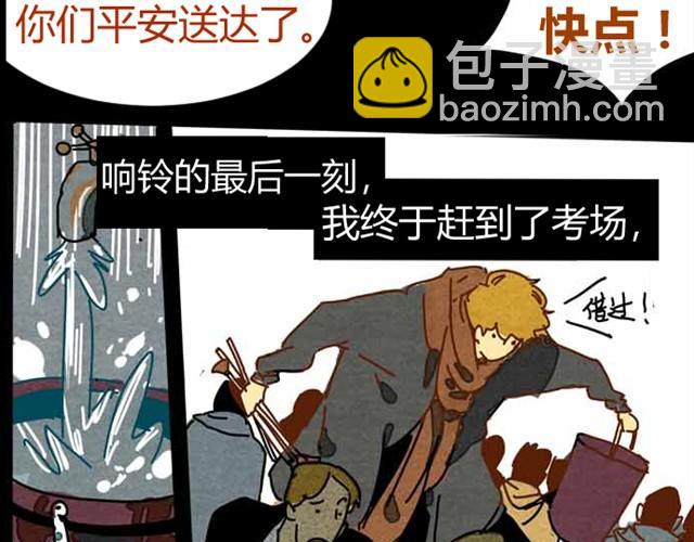 第2、3话 赶考惊魂61